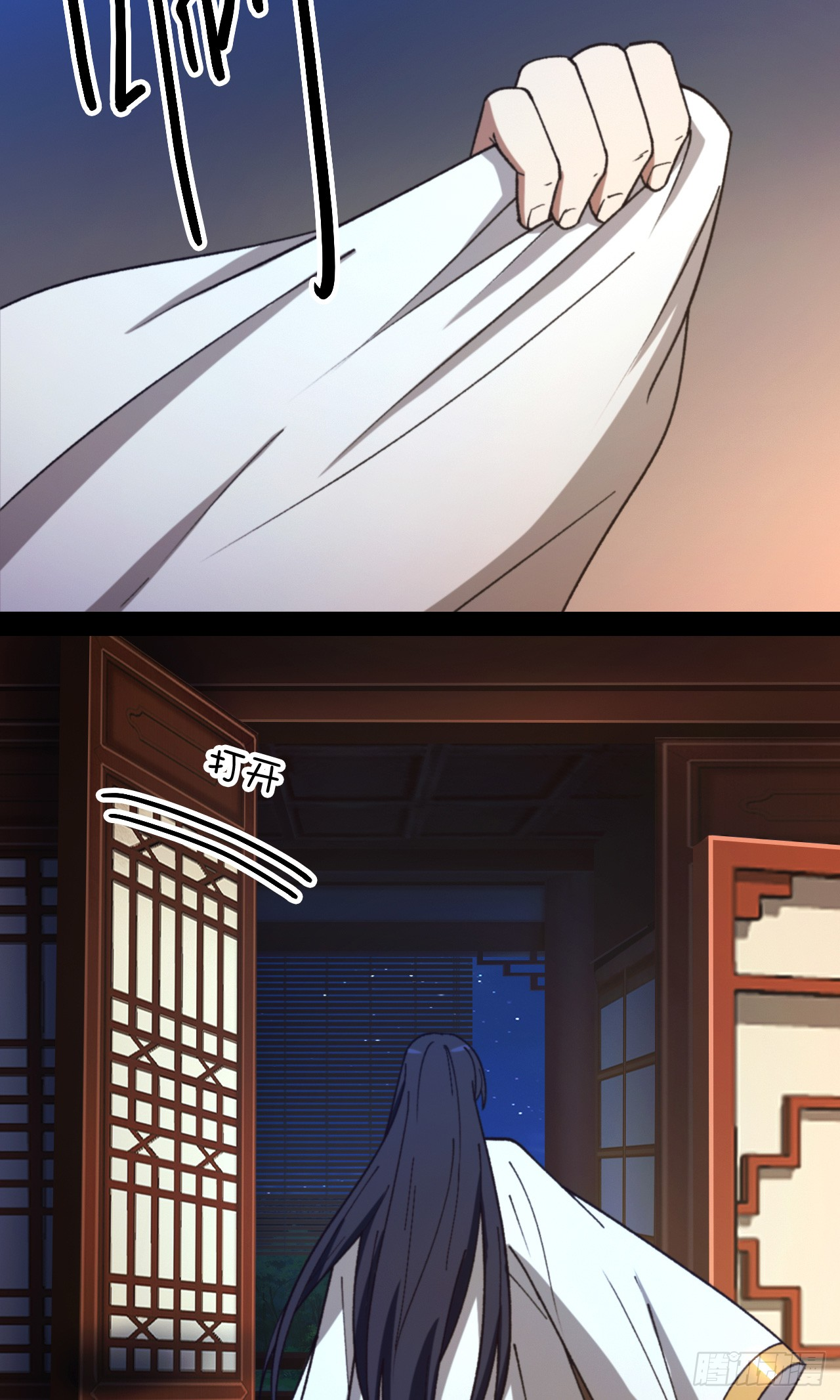 Everlasting God of Sword Chapter 247 33